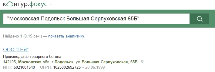 Большая Серпуховская 65Б - адрес принадлежит только ООО Гея